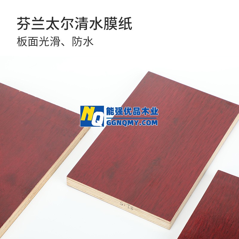 高質(zhì)量清水膠合板，工程建筑覆膜木模板供應(yīng)